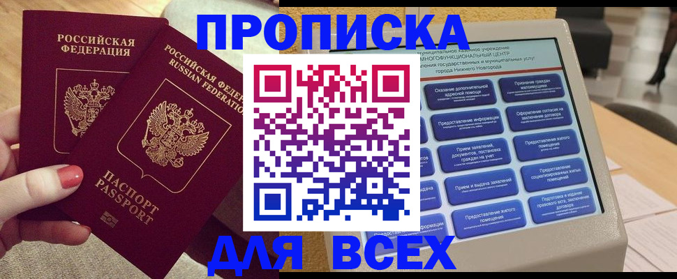 прописка иностранных граждан в Саках