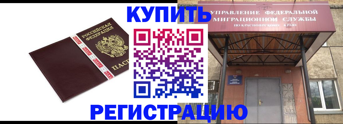 временная регистрация собственник в Саках